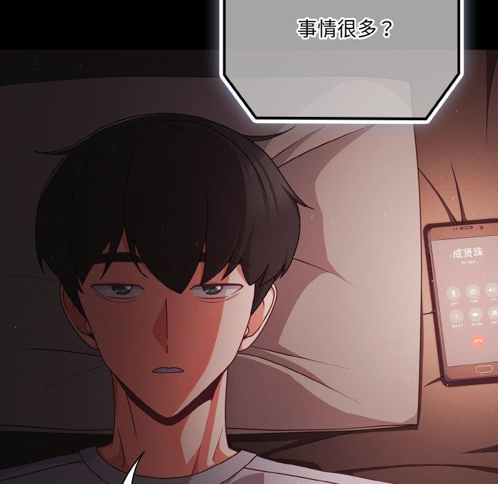 幸福来得太突然第18話