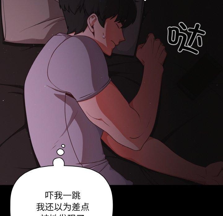 幸福来得太突然第18話