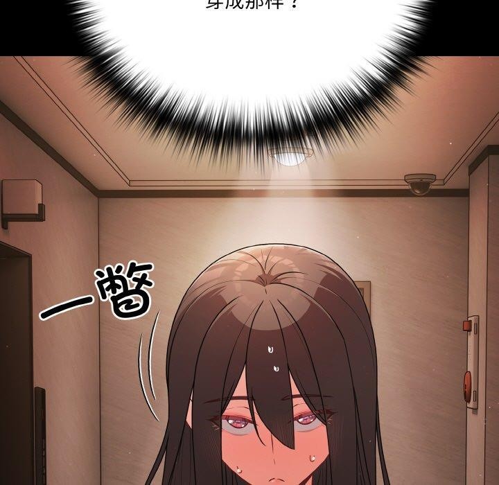 幸福来得太突然第18話