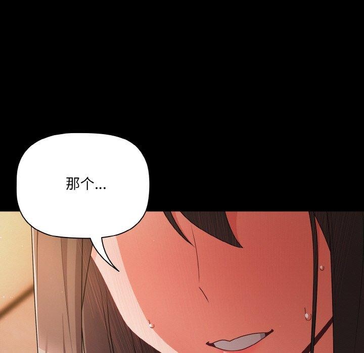 幸福來得太突然第18話