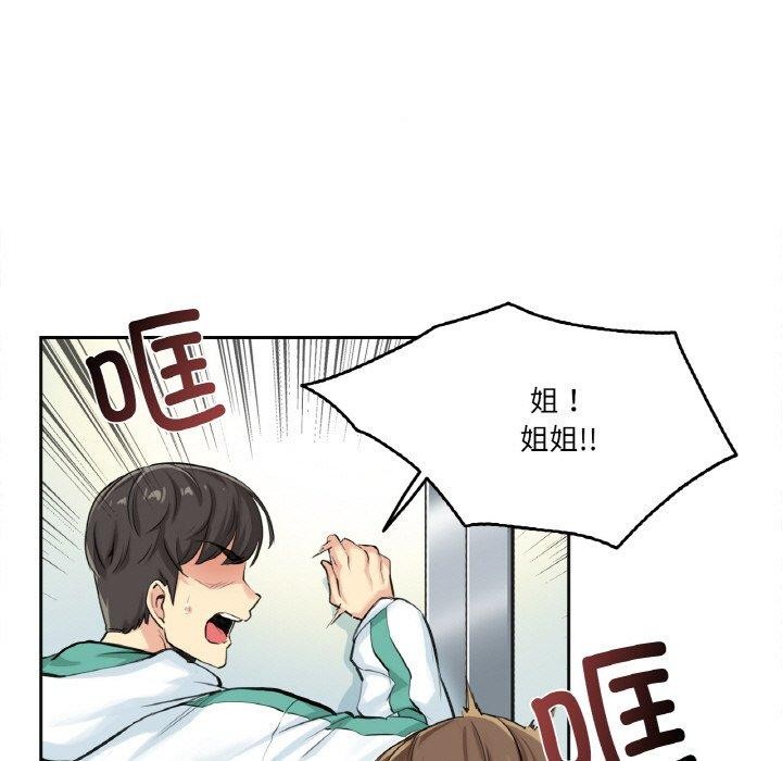 爸爸也疯狂第4話