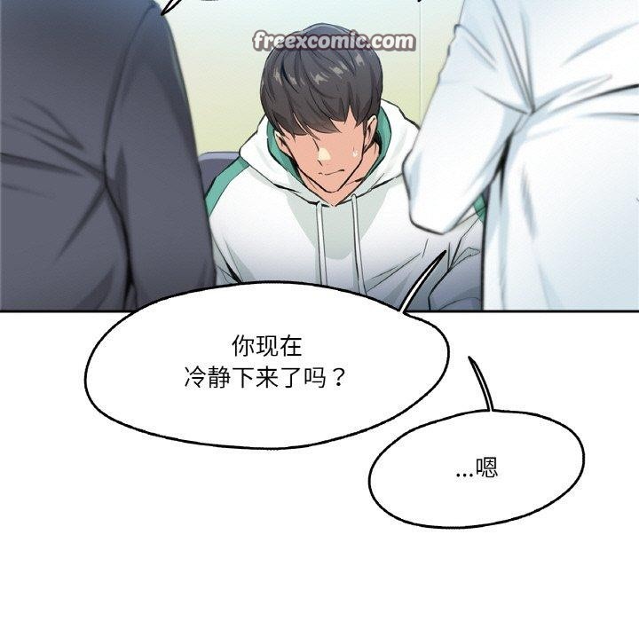 爸爸也疯狂第4話