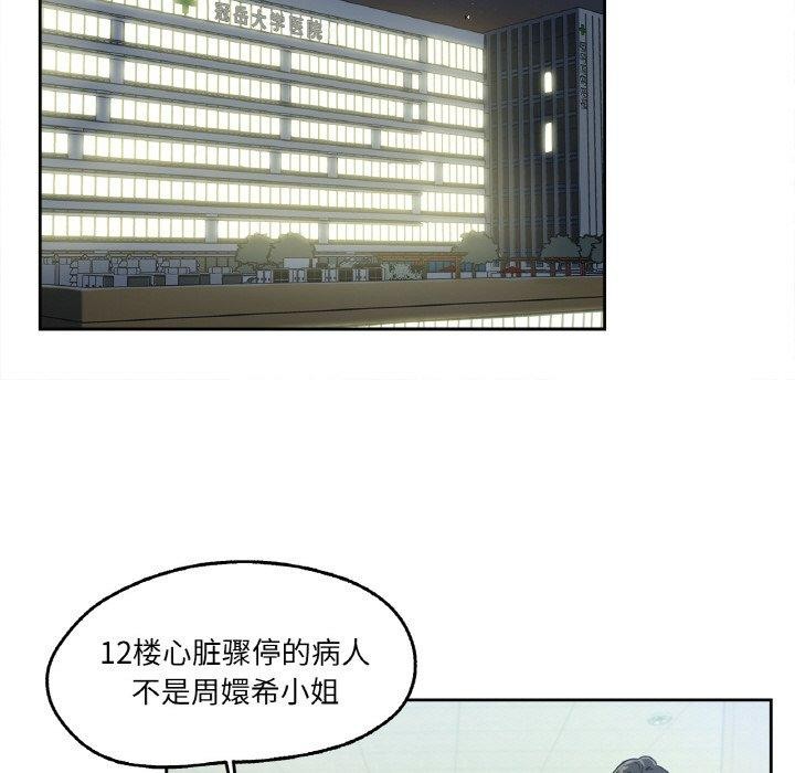 爸爸也疯狂第4話