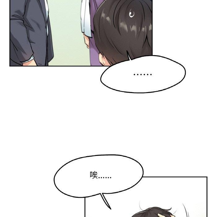 爸爸也疯狂第4話