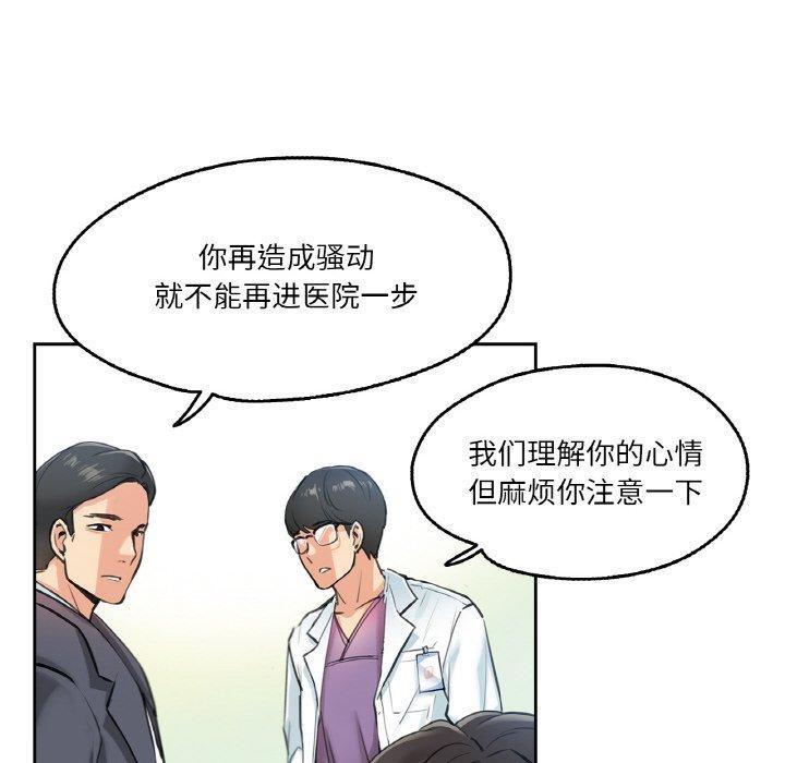 爸爸也疯狂第4話