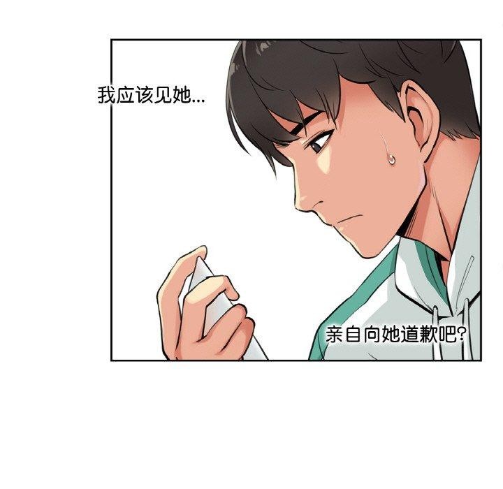 爸爸也疯狂第4話