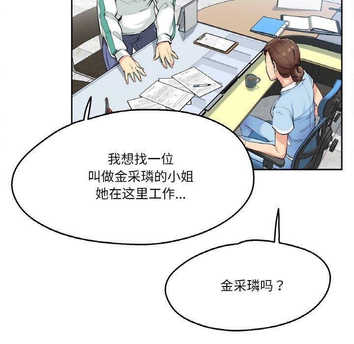 爸爸也疯狂第4話