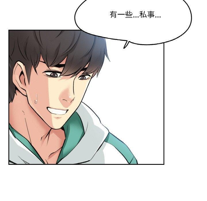 爸爸也瘋狂第4話