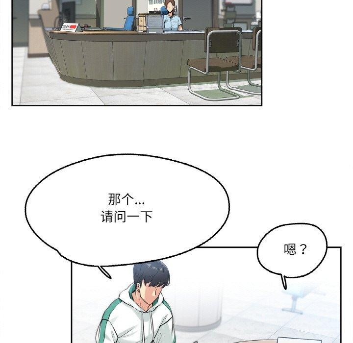 爸爸也疯狂第4話