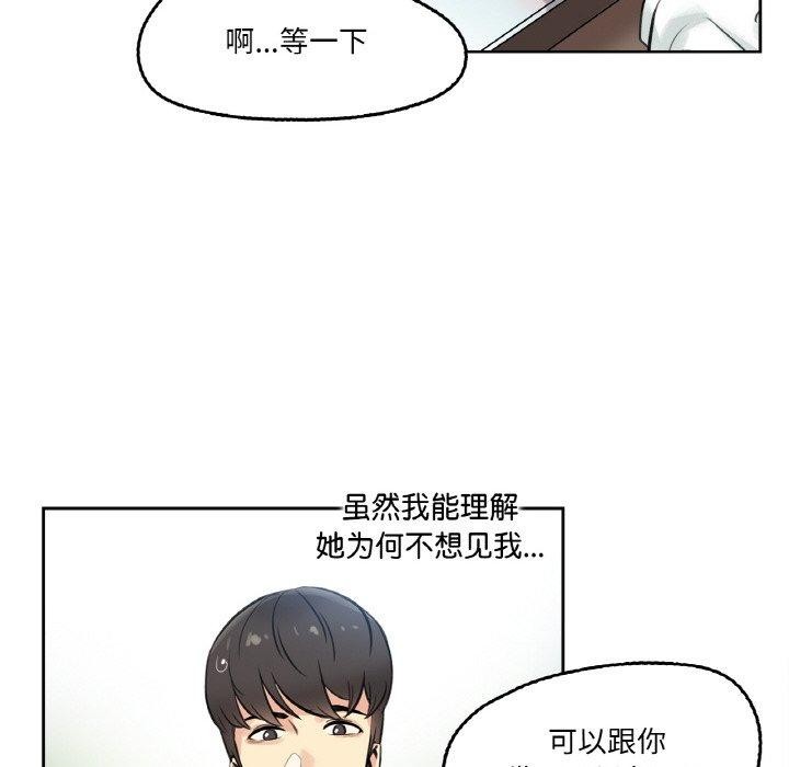 爸爸也疯狂第4話