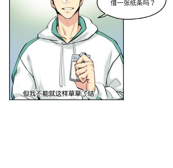 爸爸也疯狂第4話