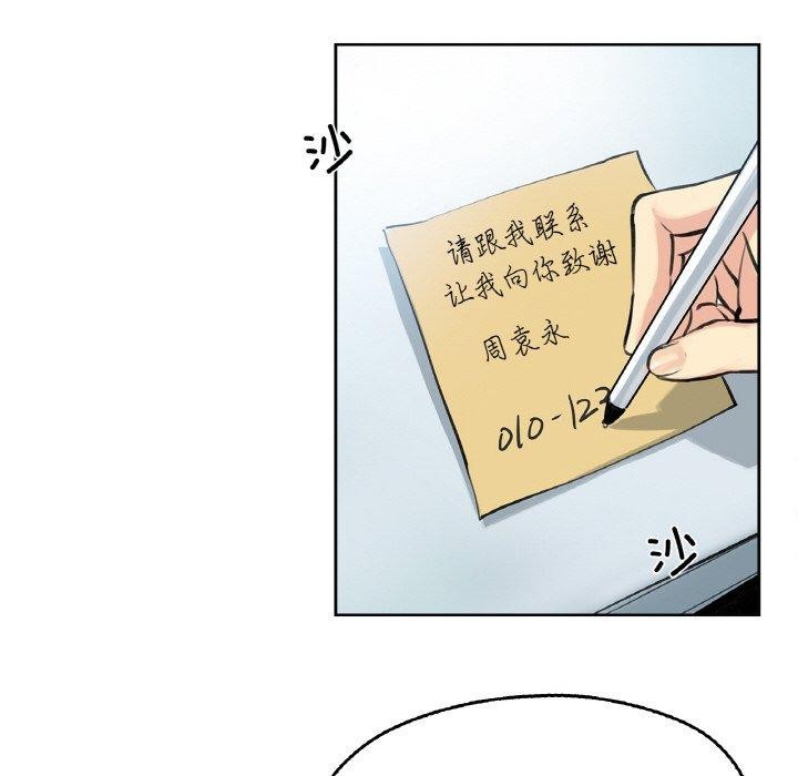 爸爸也疯狂第4話