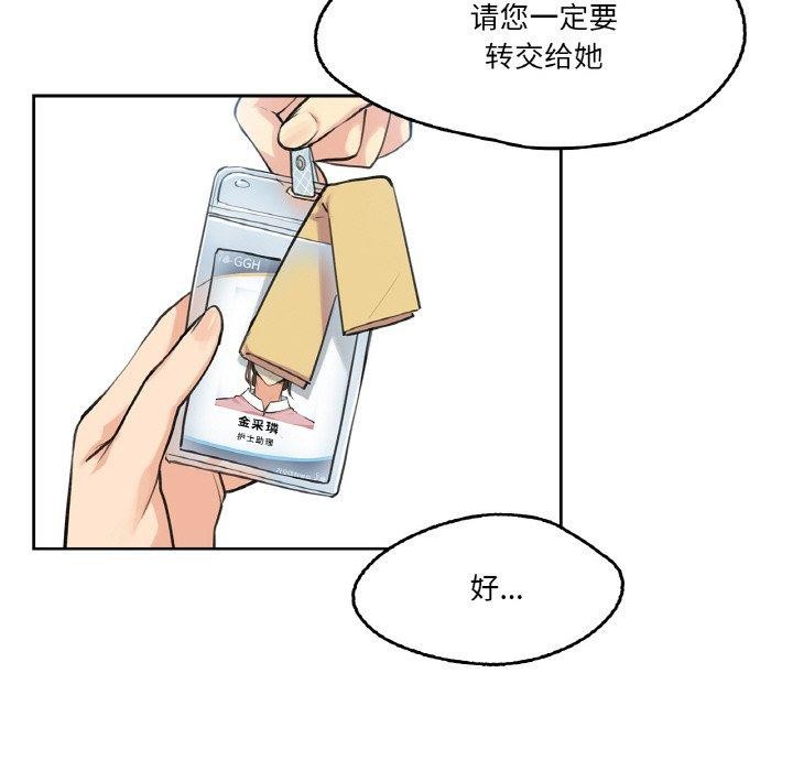 爸爸也疯狂第4話