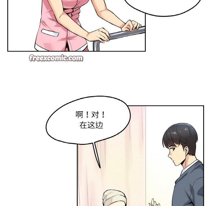 爸爸也疯狂第4話