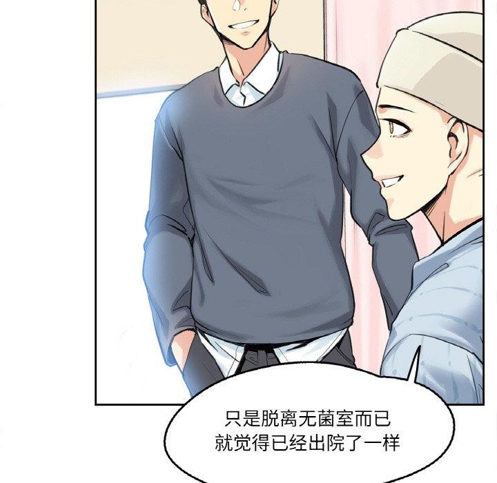 爸爸也瘋狂第4話