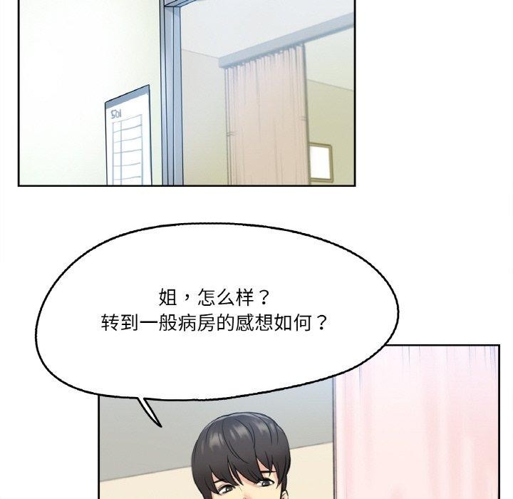 爸爸也疯狂第4話