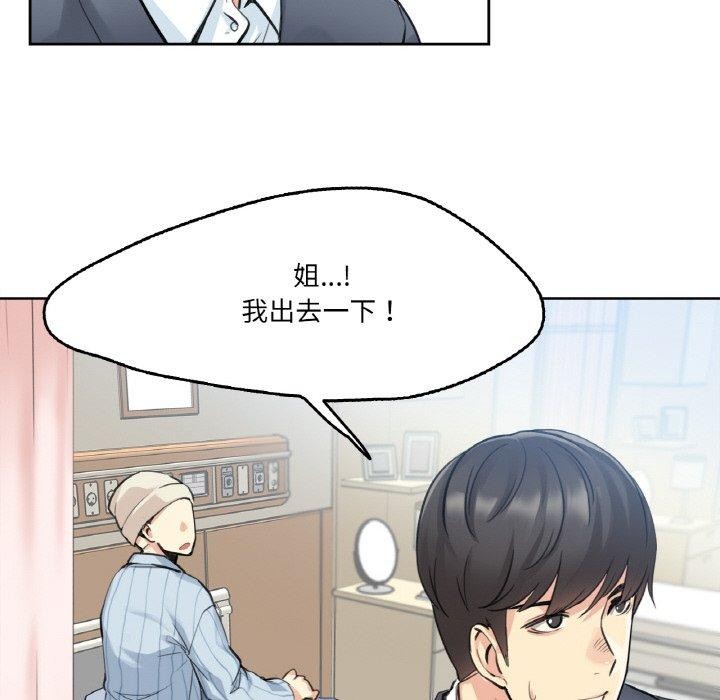 爸爸也疯狂第4話