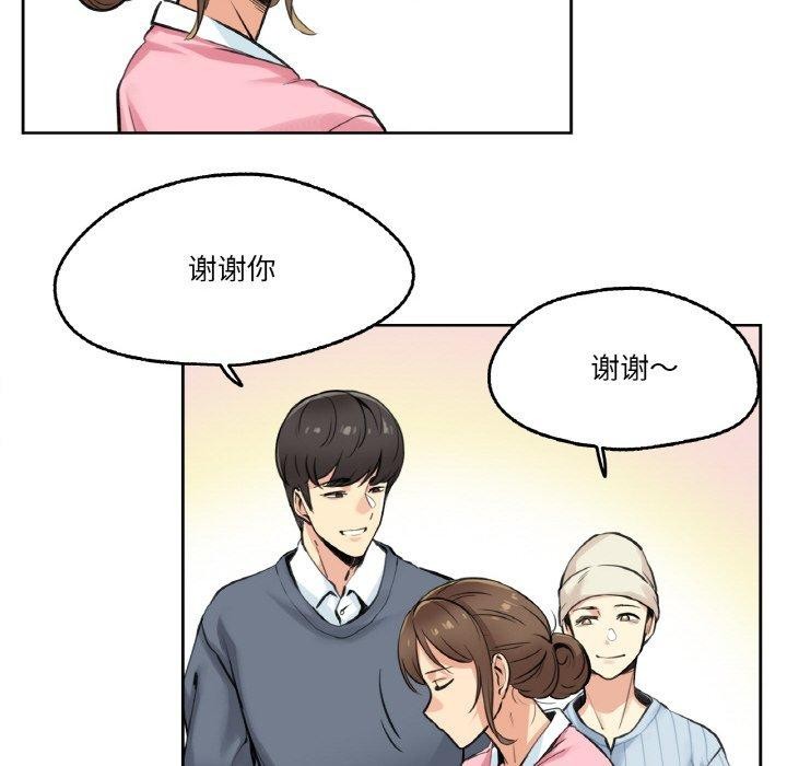 爸爸也疯狂第4話