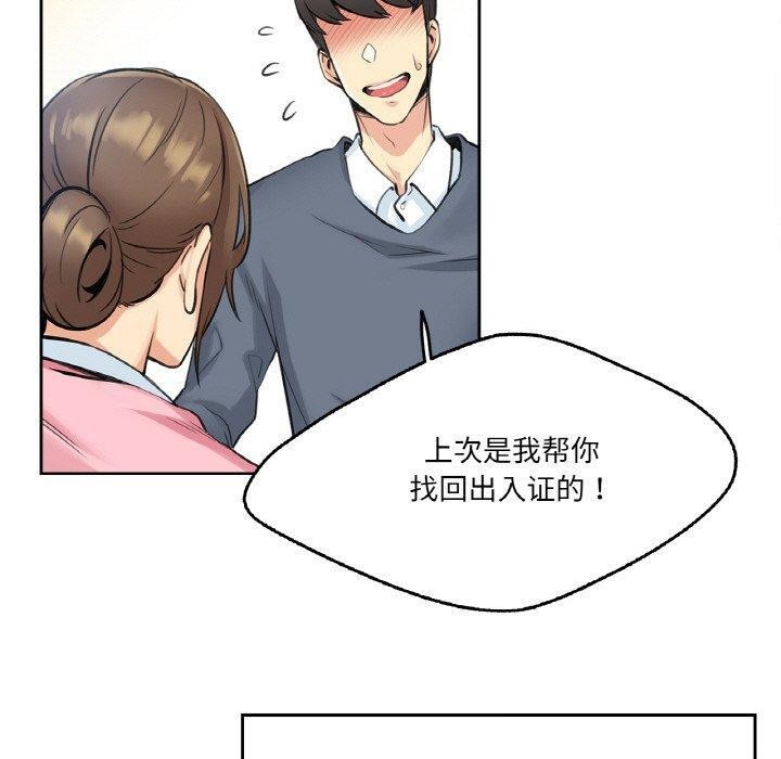 爸爸也疯狂第4話