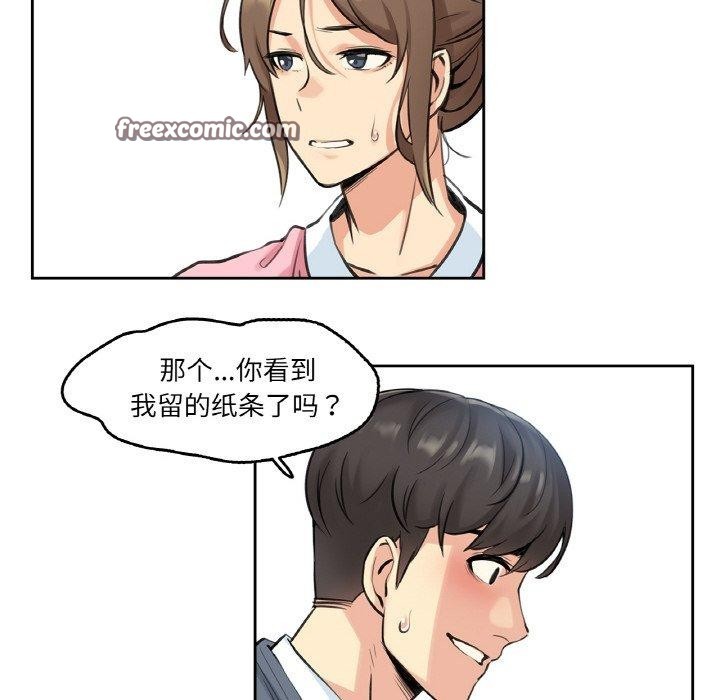 爸爸也疯狂第4話