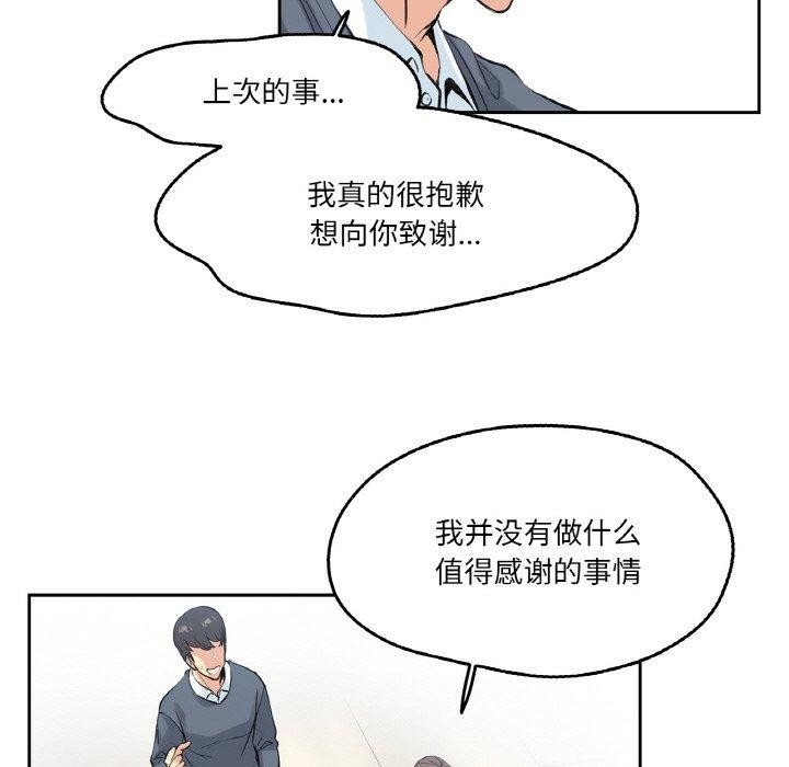 爸爸也疯狂第4話