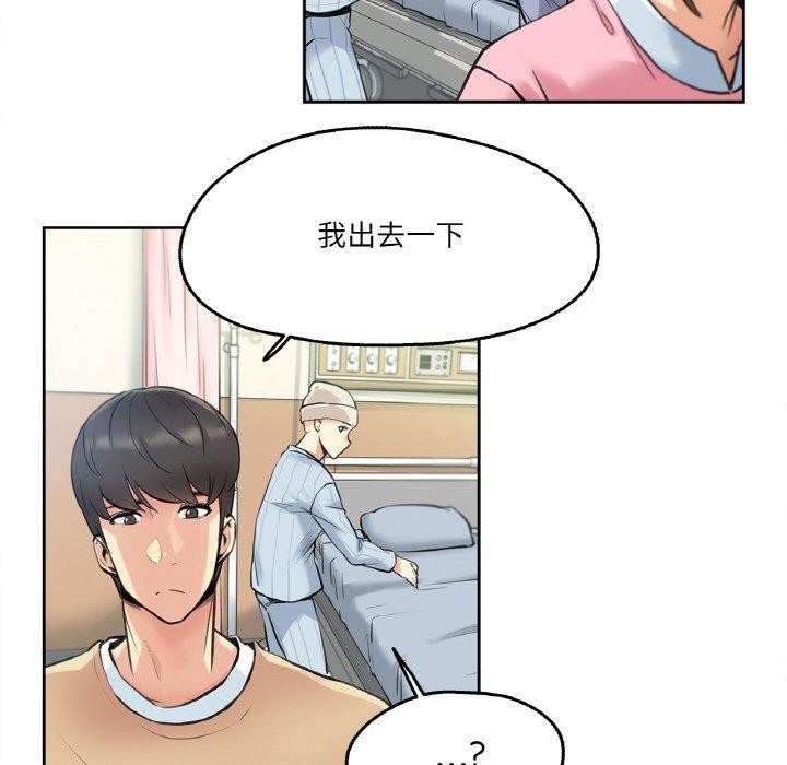 爸爸也疯狂第4話