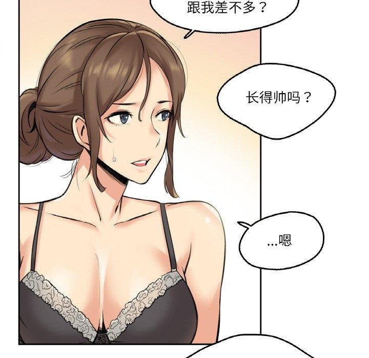 爸爸也疯狂第4話