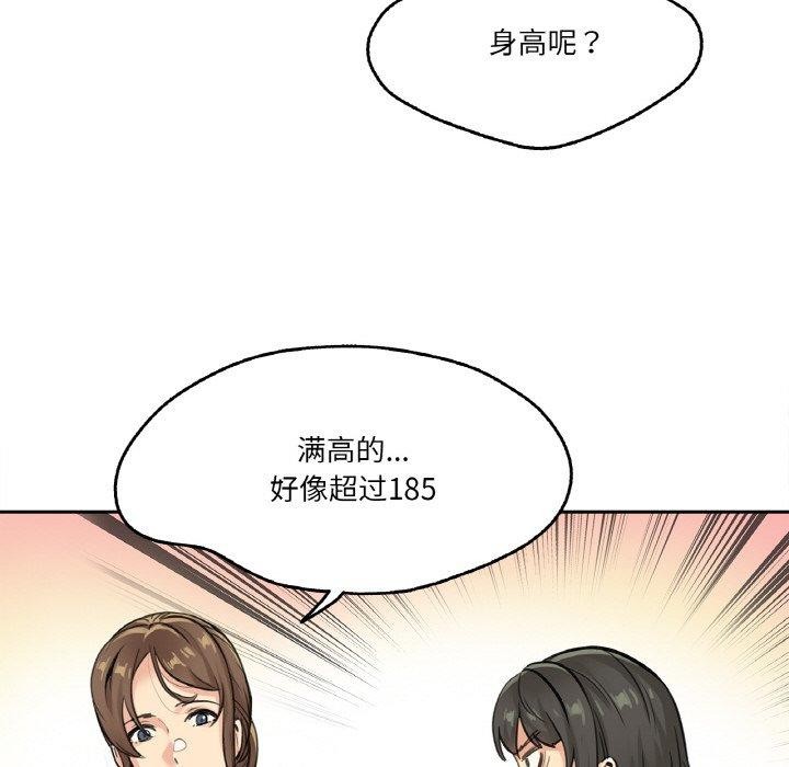 爸爸也疯狂第4話