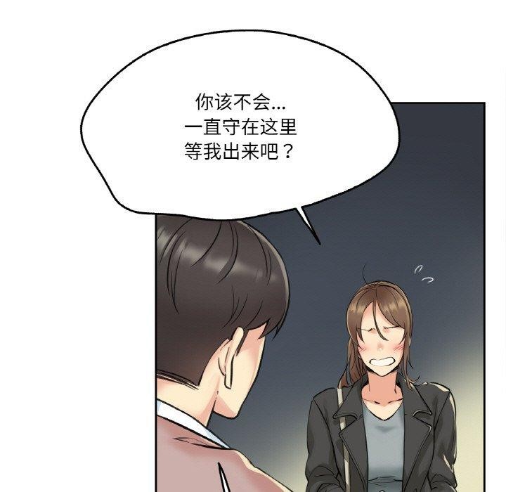 爸爸也疯狂第4話