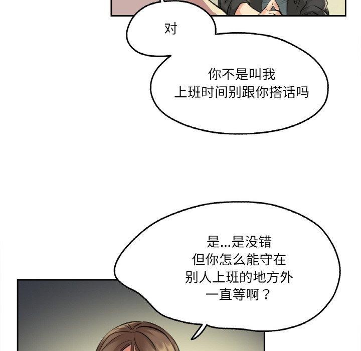 爸爸也疯狂第4話