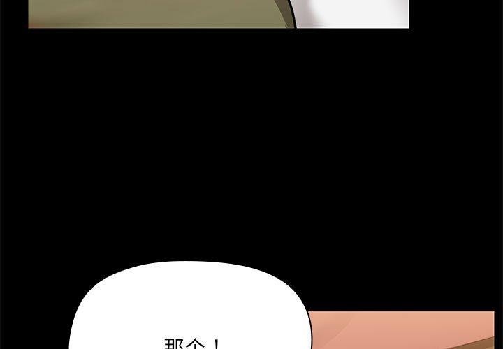 共享男友第28話