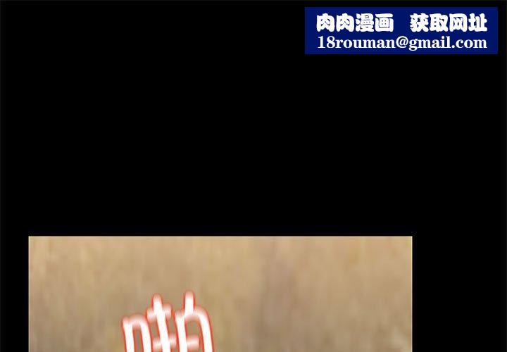 共享男友第28話