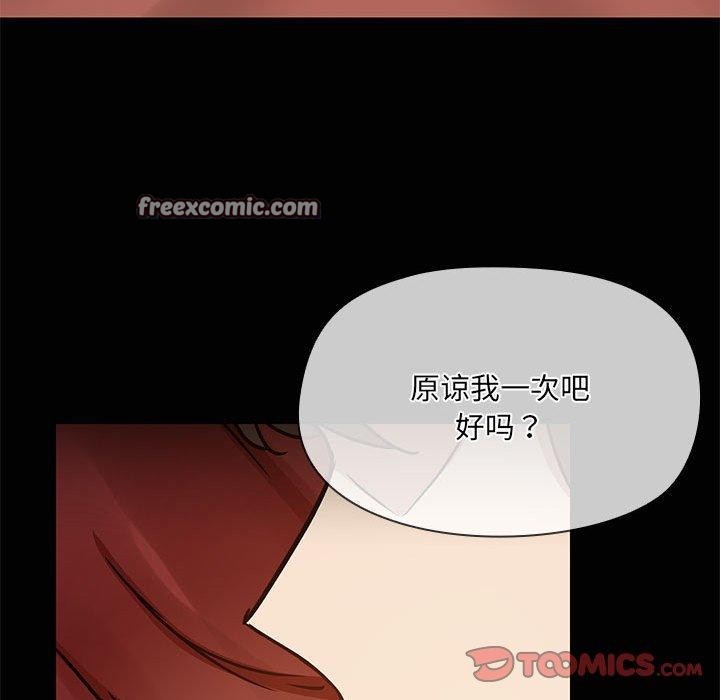 共享男友第28話