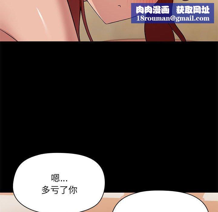 共享男友第28話