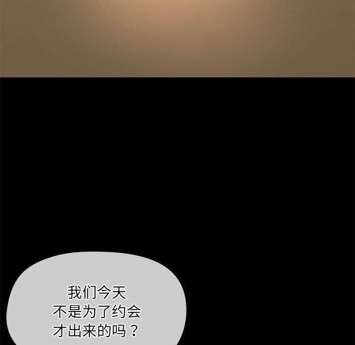 共享男友第28話