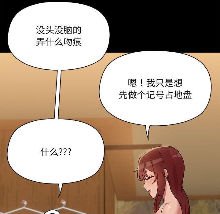 共享男友第28話