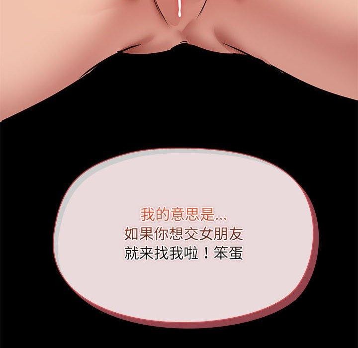 共享男友第28話