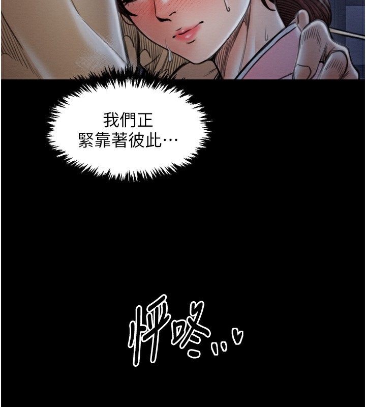 最强家丁第32話-在睡著的夫君面前高潮