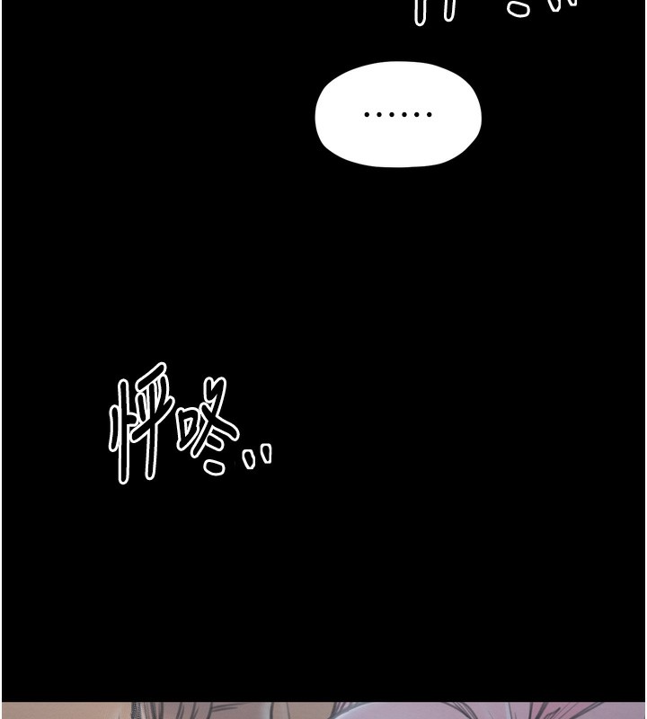 最强家丁第32話-在睡著的夫君面前高潮