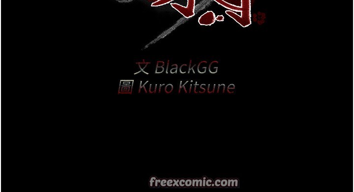 最强家丁第32話-在睡著的夫君面前高潮