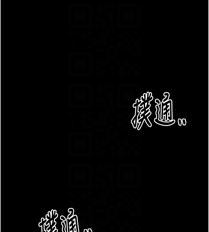 最强家丁第32話-在睡著的夫君面前高潮