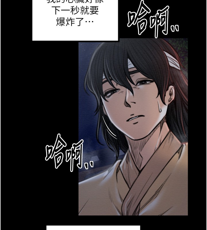 最强家丁第32話-在睡著的夫君面前高潮