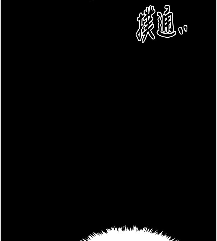 最强家丁第32話-在睡著的夫君面前高潮