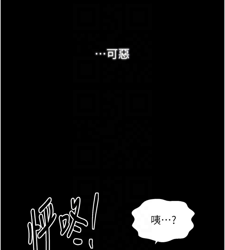 最强家丁第32話-在睡著的夫君面前高潮