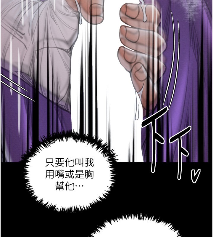 最强家丁第32話-在睡著的夫君面前高潮