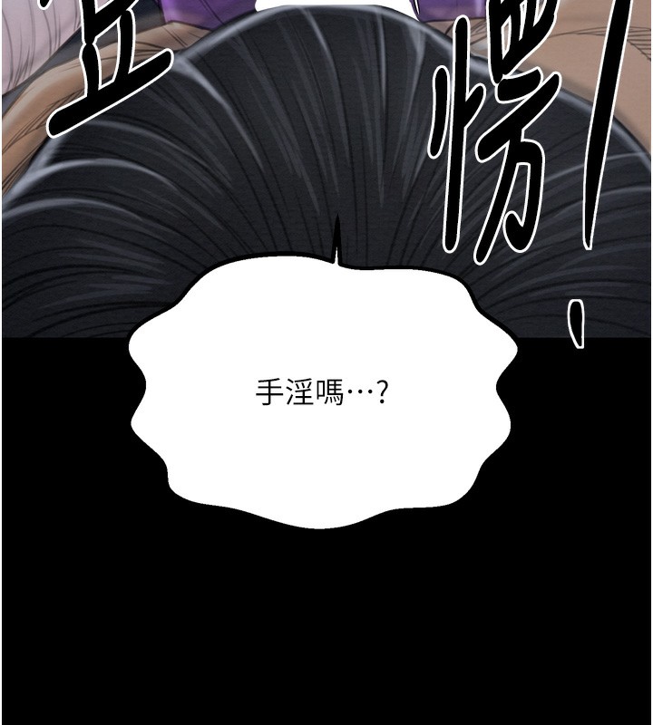 最强家丁第32話-在睡著的夫君面前高潮