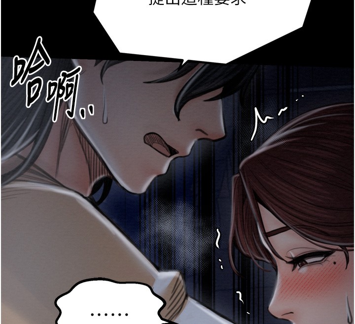 最强家丁第32話-在睡著的夫君面前高潮