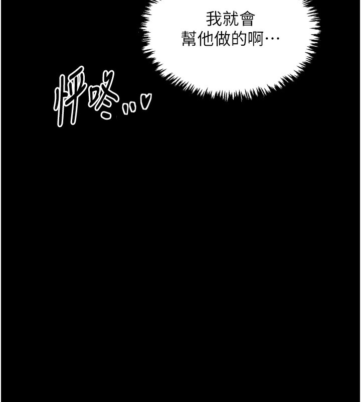 最强家丁第32話-在睡著的夫君面前高潮