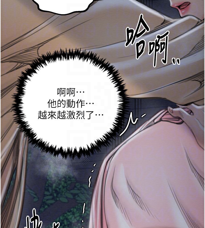 最强家丁第32話-在睡著的夫君面前高潮