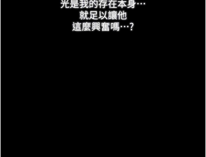 最强家丁第32話-在睡著的夫君面前高潮